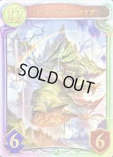 アウェイキングガイア【リアルプロモ】{-}《エルフ》