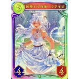 回帰する抱擁・ラティカ(ANV)【リアルプロモ】{-}《エルフ》