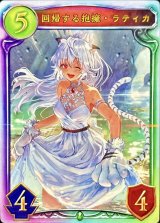 回帰する抱擁・ラティカ(ANV)【リアルプロモ】{-}《エルフ》