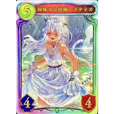 画像1: 回帰する抱擁・ラティカ(ANV)【リアルプロモ】{-}《エルフ》