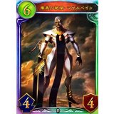 〔状態B〕唯我の絶傑・マゼルベイン【リアルプロモ】{-}《ニュートラル》