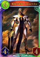 〔状態B〕唯我の絶傑・マゼルベイン【リアルプロモ】{-}《ニュートラル》