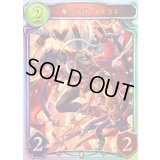 〔状態A-〕華の大将・タケツミ【リアルプロモ】{-}《ロイヤル》