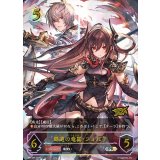 覇道の竜翼・フォルテ(イラスト違い/GCS姫路)【PR】{PR-444}《ドラゴン》