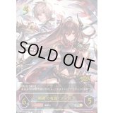 覇道の竜翼・フォルテ(イラスト違い/GCS姫路)【PR】{PR-444}