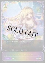 〔状態B〕フェアリーサークル(イラスト違い/GCS姫路)【PR】{PR-443}《エルフ》