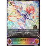 〔状態A-〕大いなる熾天使・ラピス(イラスト違い/ジャッジ)【PR】{PR-446}