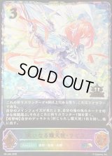 〔状態A-〕大いなる熾天使・ラピス(イラスト違い/ジャッジ)【PR】{PR-446}《ビショップ》