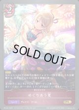めぐりあう夏【PR】{PR-441}《ナイトメア》