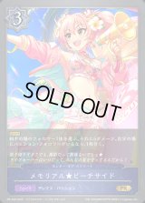 〔状態B〕メモリアル★ビーチサイド【PR】{PR-440}