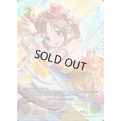 画像1: アニバーサリープリンセス 十時愛梨(シリアル/イラスト違い)【PR】{PR-442}