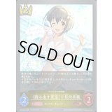 〔状態A-〕踏み出す夏空 小日向美穂【PR】{PR-438}