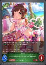 サマーキャット☆ランデブー 前川みく【PR】{PR-436}