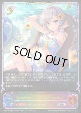 よくばりサニーバカンス アナスタシア【PR】{PR-435}