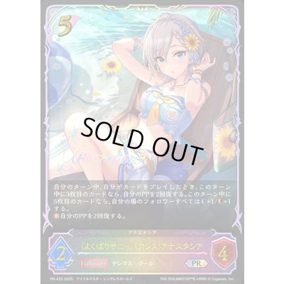 画像1: 〔状態B〕よくばりサニーバカンス アナスタシア【PR】{PR-435}