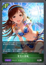 夏色の南風【PR】{PR-437}