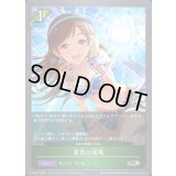 〔状態A-〕夏色の南風【PR】{PR-437}