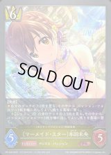 〔状態A-〕マーメイド・スター 本田未央【PR】{PR-439}