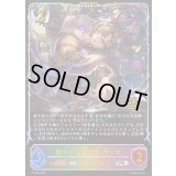 艶やかなる太夫・ギンネ(イラスト違い/CS)【PR】{PR-449}