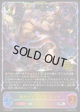 艶やかなる太夫・ギンネ(イラスト違い/CS)【PR】{PR-449}