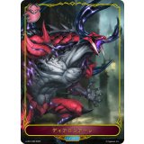 〔状態A-〕ディアロジアーレ(リーダー)【-】{LCS01-005}