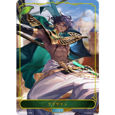 画像1: ラヴサイン(リーダー)【-】{LCS01-001}