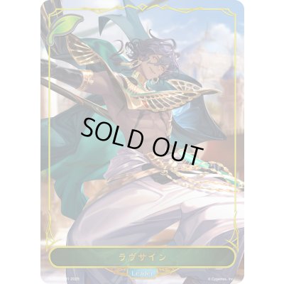 画像1: 〔状態A-〕ラヴサイン(リーダー)【-】{LCS01-001}