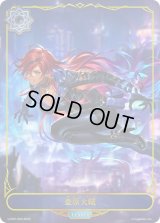 〔状態A-〕歪原火織(リーダー)【-】{LCS01-003}