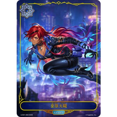 画像1: 歪原火織(リーダー)【-】{LCS01-003}