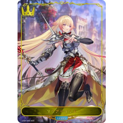 画像1: マリア＝マリス(リーダー)【-】{LCS01-002}