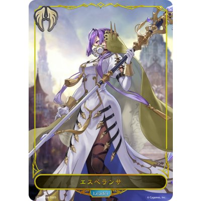 エスペランサ(リーダー)【-】{LCS01-006}《ビショップ》