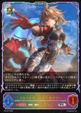 フロートボードマーセナリー(SL仕様)【PR】{PR-447}