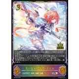 大いなる熾天使・ラピス(イラスト違い/ジャッジ)【PR】{PR-446}