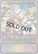 達人の芸者(イラスト違い)【PR】{PR-450}