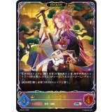 達人の芸者(EVOLVE/イラスト違い)【PR】{PR-451}