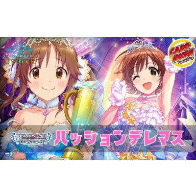 画像1: パッションデレマスデッキ【ver1.0】{-}