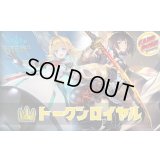 トークンロイヤルデッキ【ver1.1】{-}《-》