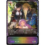 鋼鉄の希望【PR】{PR-464}