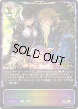 鋼鉄の希望【PR】{PR-464}