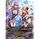 栄光の華・エレノア【PR】{PR-465}《ウィッチ》