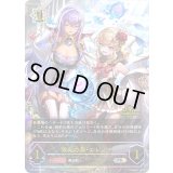 栄光の華・エレノア【PR】{PR-465}《ウィッチ》
