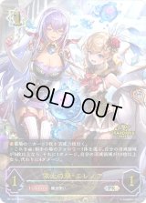 栄光の華・エレノア【PR】{PR-465}《ウィッチ》