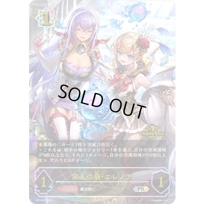 画像1: 栄光の華・エレノア【PR】{PR-465}《ウィッチ》