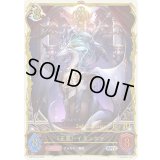 正義・イランツァ(シリアル)【ANV】{SNC02-04}