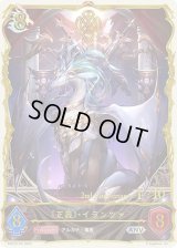 正義・イランツァ(シリアル)【ANV】{SNC02-04}