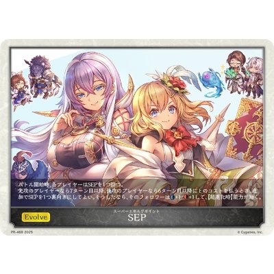 画像1: 〔状態A-〕SEP(エレノア&イザベル)【PR】{PR-469}