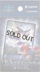 EXビギナーデッキ「ウィッチ」【未開封BOX】{-}《-》