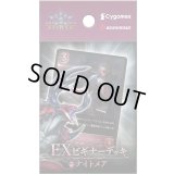 EXビギナーデッキ「ナイトメア」【未開封BOX】{}