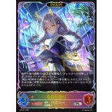 竜瞳の書記(EVOLVE)【PR】{PR-467}