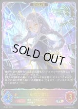 竜瞳の書記(EVOLVE)【PR】{PR-467}